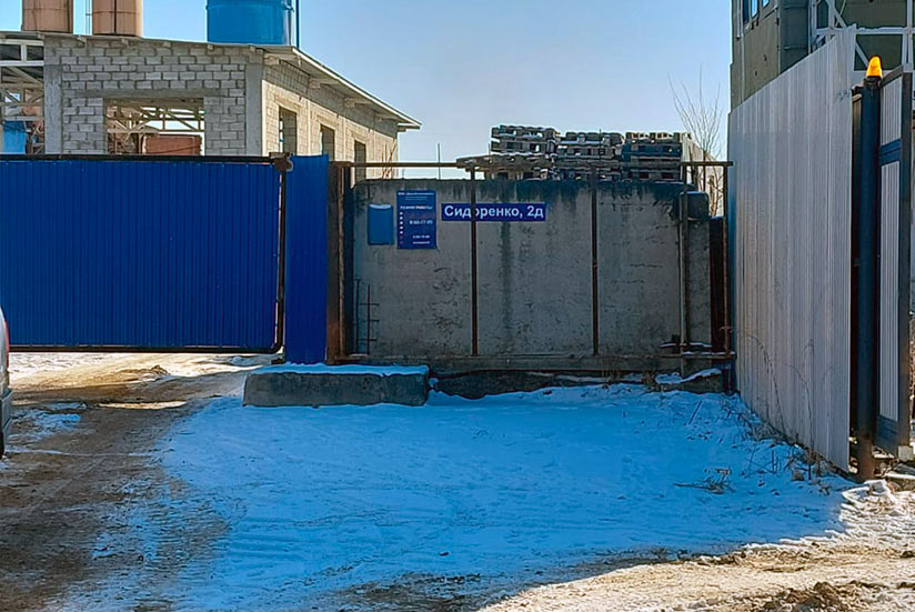 Компания